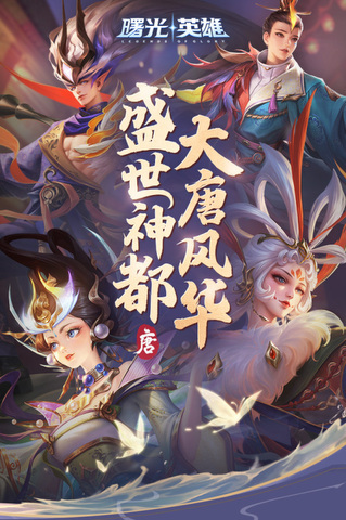 曙光英雄官方版界面展示2