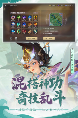 曙光英雄官方版界面展示2