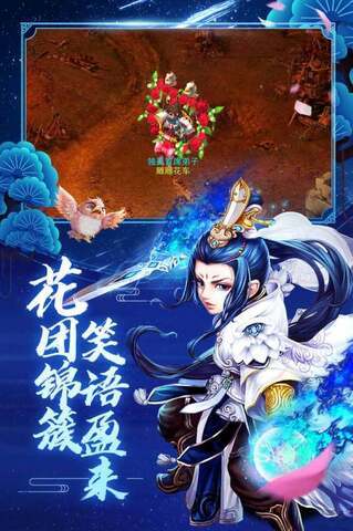 神雕俠侶官方版界面展示2