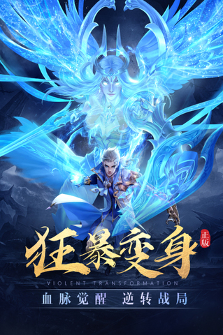 免費太古神王游戲界面展示2