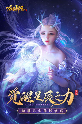免費太古神王游戲界面展示2