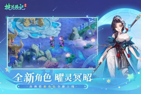 桃花源記手游界面展示2