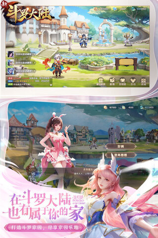 新斗羅大陸最新版手游界面展示2