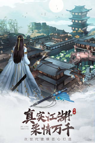 九靈神域夢華錄聯動版界面展示2