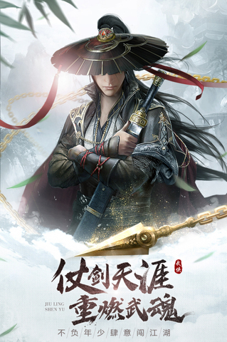 九靈神域夢華錄聯動版界面展示2