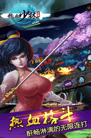 熱血少林正版手游界面展示2