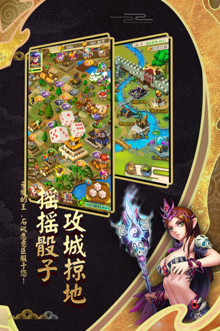 富甲封神傳官方正版手游界面展示2