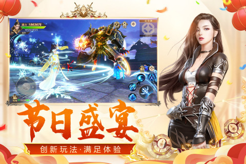 遠征手游最新版界面展示2