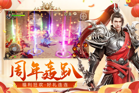 遠征手游最新版界面展示2