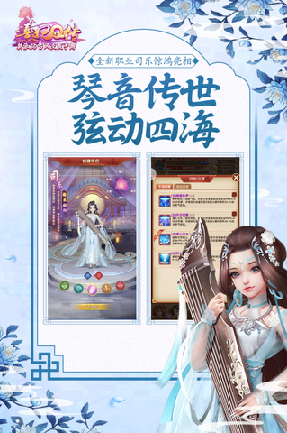 熹妃Q傳最新手機版界面展示2