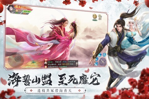仙夢奇緣安卓版界面展示2