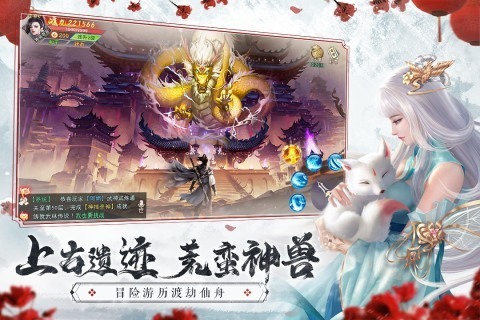 仙夢奇緣安卓版界面展示2