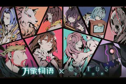 萬象物語手機版界面展示2