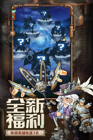 命運戰歌官方版本界面展示2