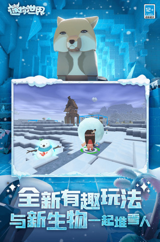 迷你世界2020舊版界面展示2