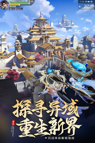 青云傳安卓版界面展示2