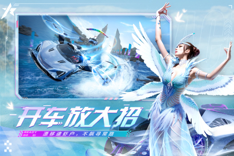 王牌競速極速版界面展示2