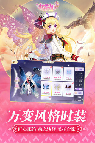 小花仙最新版界面展示2