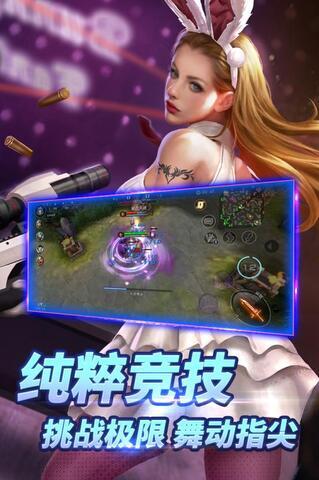 自由之戰最新版界面展示2