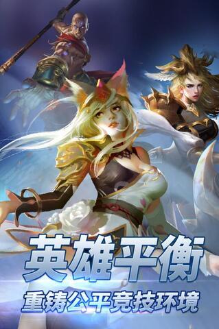 自由之戰最新版界面展示2