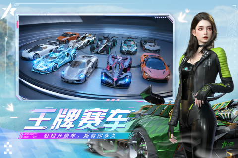 王牌競速國際服安卓版界面展示2