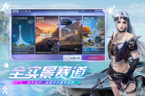 王牌競速國際服安卓版界面展示2