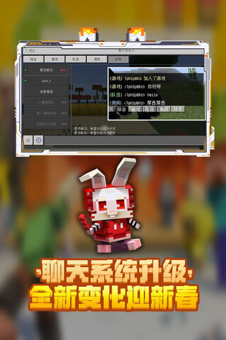 我的世界國際版免費游戲界面展示2