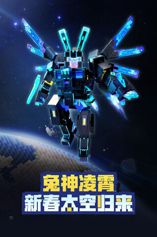 我的世界國際版免費游戲界面展示2
