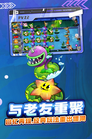 植物大戰僵尸2遠古版本界面展示2