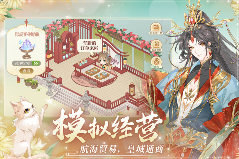 青鸞繁華錄最新版界面展示2
