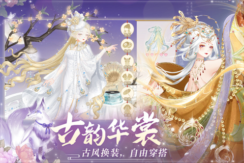 青鸞繁華錄最新版界面展示2