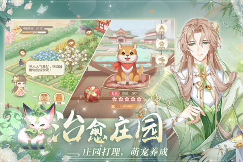 青鸞繁華錄最新版界面展示2