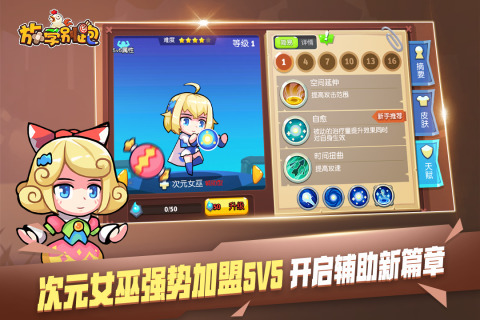 放學別跑手游界面展示2