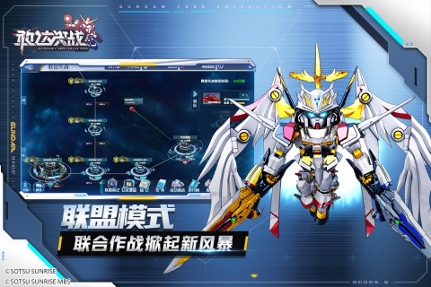 敢達決戰最新版界面展示2