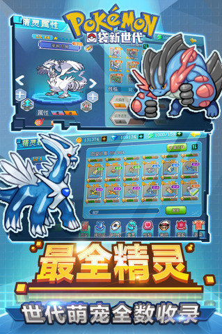 口袋新世代最新版界面展示2