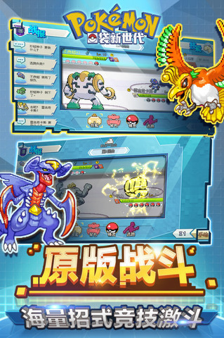 口袋新世代最新版界面展示2