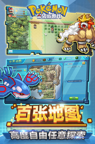 口袋新世代最新版界面展示2