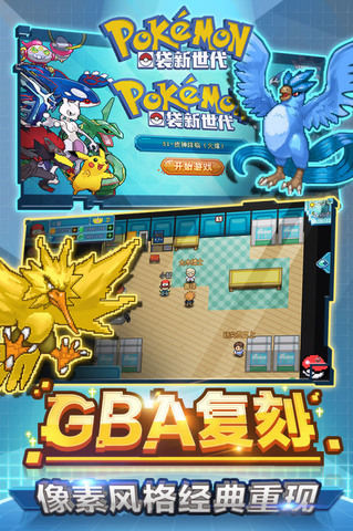 口袋新世代最新版界面展示2