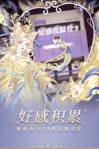 螺旋圓舞曲官服界面展示2