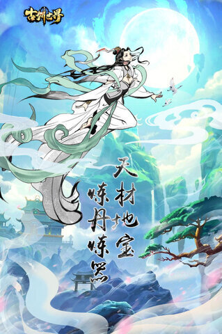 古劍世界正版界面展示2