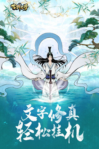古劍世界正版界面展示2