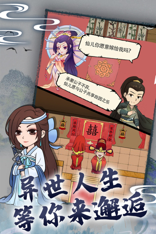 暴走英雄壇最新版游戲界面展示2