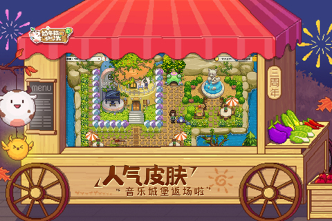 奶牛鎮的小時光免費最新版界面展示2