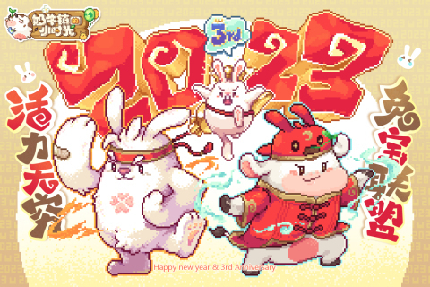 奶牛鎮的小時光免費最新版界面展示2
