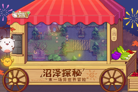 奶牛鎮的小時光免費最新版界面展示2