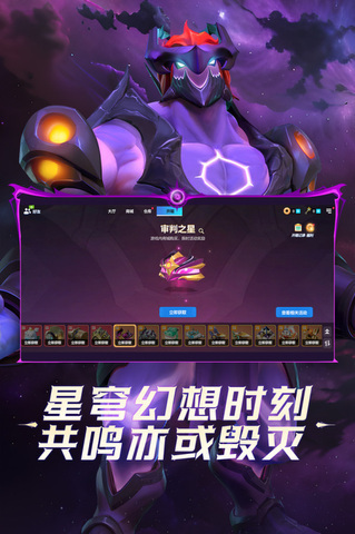 多多自走棋最新版手游界面展示2