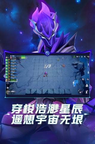 多多自走棋最新版手游界面展示2