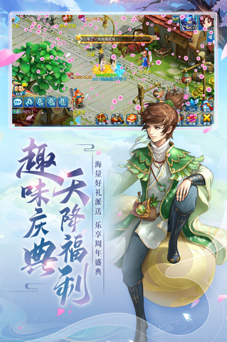 水滸Q傳安卓版界面展示2