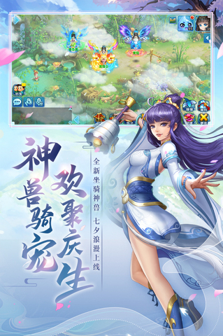 水滸Q傳安卓版界面展示2