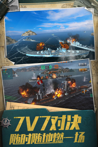 戰艦世界閃擊戰游戲界面展示2